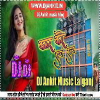 Kamar kare lach lach Nilkamal Singh New song Dj Ankit Music Lalganj azamgarh 